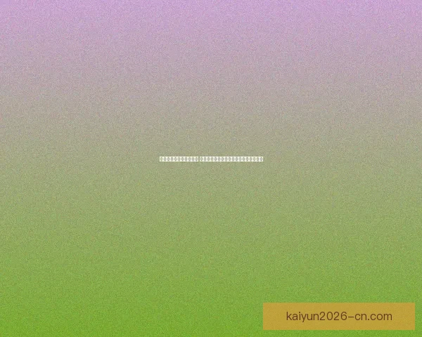 世界杯竞猜胜负技巧揭秘 高手教你精准预测比赛结果的方法与策略