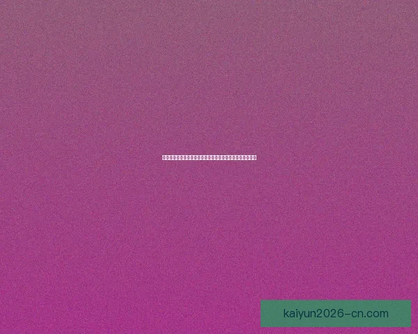 世界杯竞猜福利平台震撼上线助力球迷赢取丰厚奖品体验狂欢