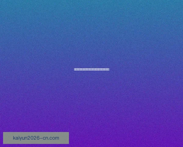 权威足球竞猜平台深度解析赛事走势与投注技巧指南