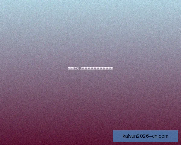 全面解读2026世界杯淘汰赛晋级规则变化与球队出线策略指南 全面解读2026世界杯淘汰赛晋级规则变化与球队出线策略指南