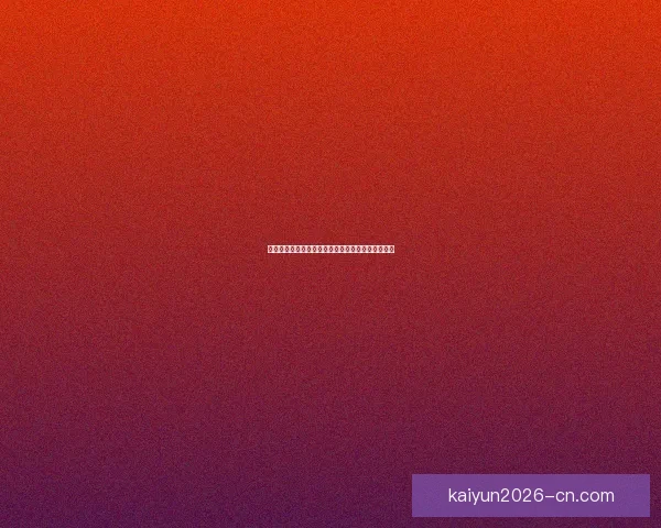 开云体育世界杯精彩赛事回顾与未来赛程全方位解析