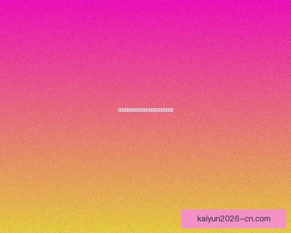 世界杯竞猜赔率分析与推荐助力你精准预测比赛结果