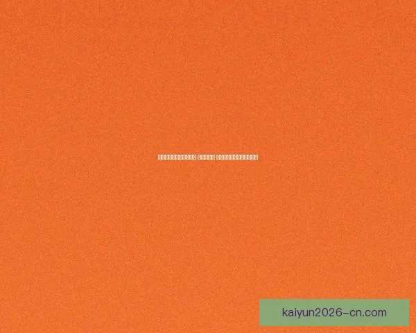 世界杯竞猜活动热潮来袭 参与赢大奖 预测精彩赛事赢取丰厚奖品