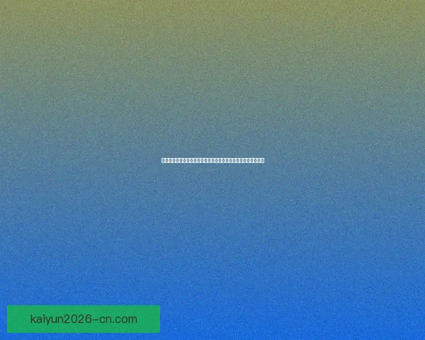 世界杯赛事竞猜与预测：分析趋势、队伍表现与热门赛果预测指南