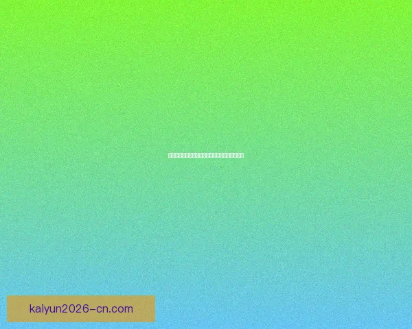 精准体育赛事分析与竞猜推荐助你稳赢每一场比赛