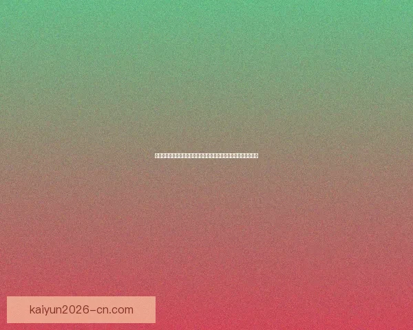 全民参与体育竞猜赢好礼激情赛事互动盛典火热开启乐享运动狂欢季