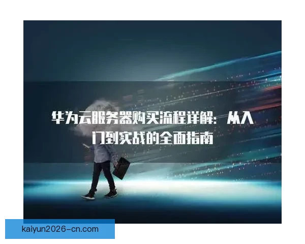 开云游戏注册入口详解及新手快速体验全流程指南 开云游戏注册入口详解及新手快速体验全流程指南