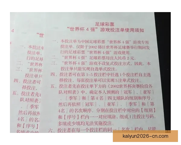 2026世界杯投注网站全面解析 预测热门球队与投注技巧