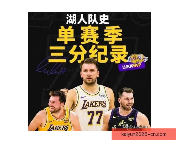 湖人逆转热火豪取八连胜东契奇狂飙六十分詹姆斯三双再创新纪录