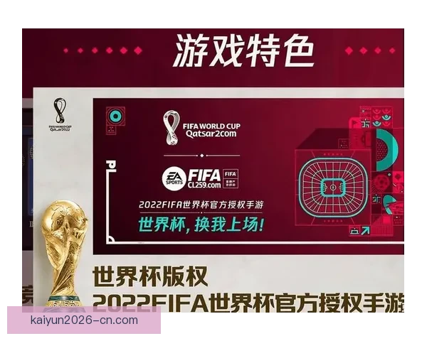 世界杯竞猜火热开启，注册参与赢取丰厚奖励活动