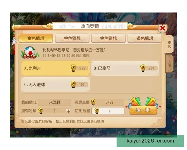 世界杯竞猜火热开启，注册参与赢取丰厚奖励活动