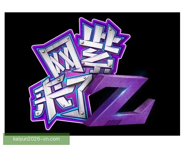 体育竞猜平台新趋势解析打造安全公平多元化互动娱乐新体验