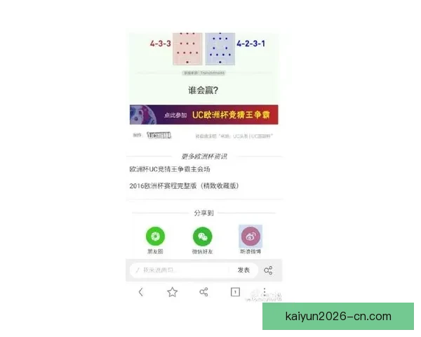 掌握最新体育竞猜动态，轻松赢取高额奖金攻略大全